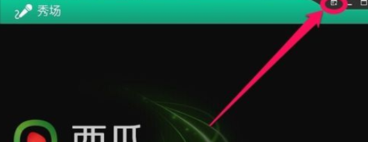 西瓜影音播放器更改影片默认下载位置的操作教程