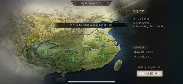 三国志战略版创角已达上限解决方法攻略
