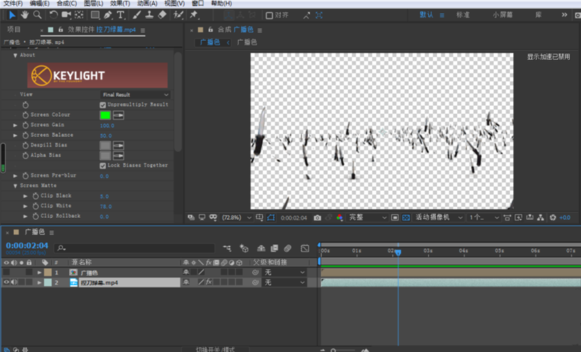 使用AE对绿幕视频进行抠像的操作教程