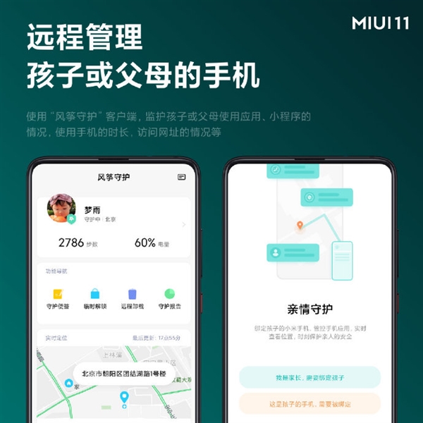 MIUI 11第三个功能新升级：支持苹果手机使用