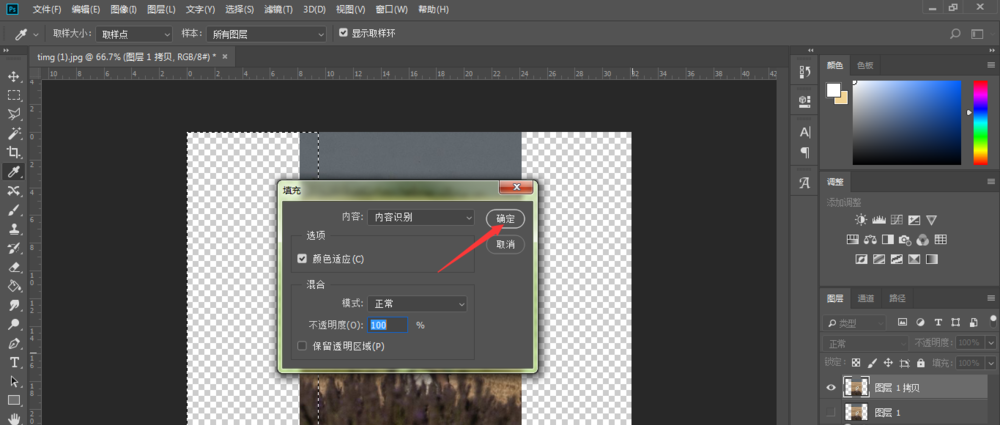 使用PS将竖图变成横图效果的操作教程