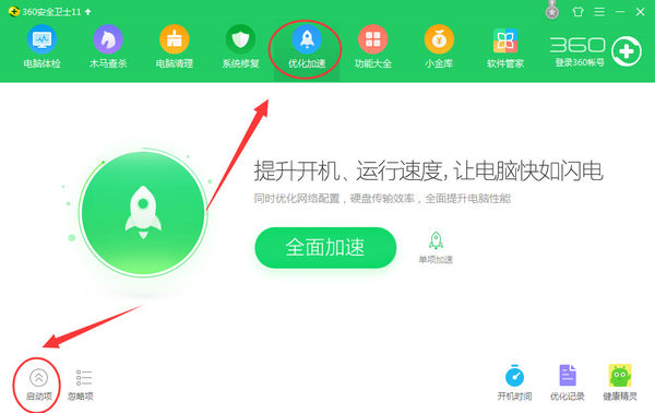 腾讯手游助手取消开机自动启动的操作教程