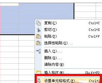 wps2007输入都带指定字的详细操作步骤