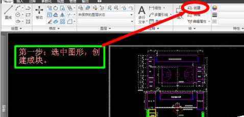 AutoCAD2016缩放图纸标注大小不变的操作教程