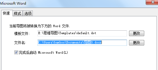 MindMapper将导图转换为Word格式的具体方法
