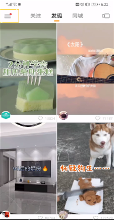 快手直播没有推送的详细解析