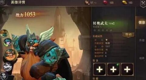 荆棘王座新英雄相关内容分享