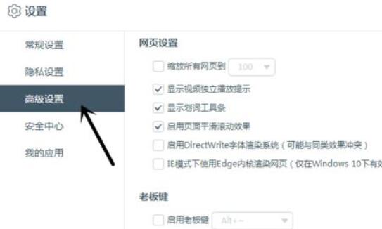 百度浏览器中网页缩放比例的设置方法介绍