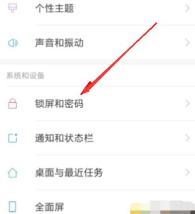 红米note8设置人脸解锁的基础操作讲解
