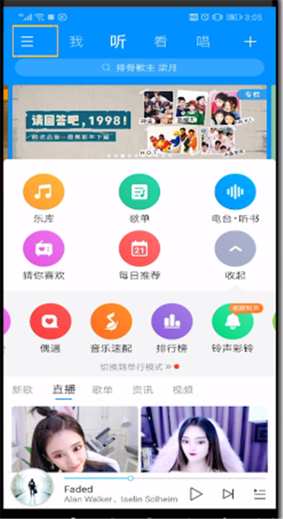 酷狗音乐中查看线控切歌的操作教程