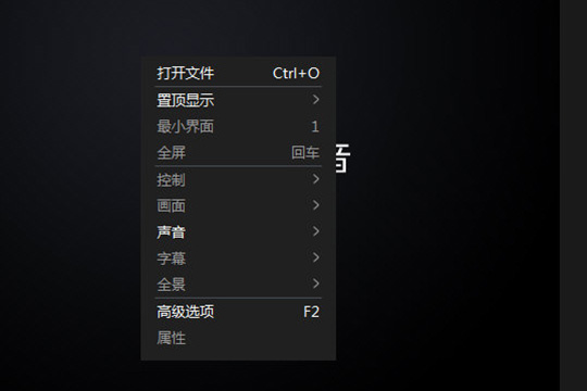 暴风影音中打开文件夹的操作教程
