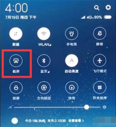 小米9se快捷截图的操作教程