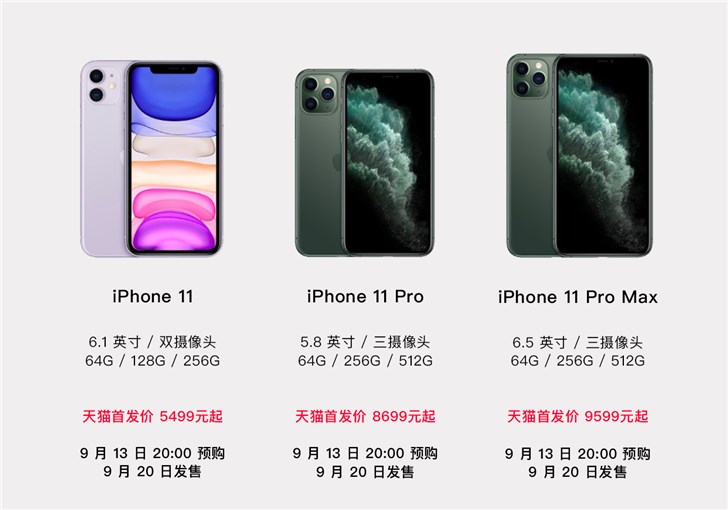 iPhone 11/Pro/Max登录天猫：12期免息