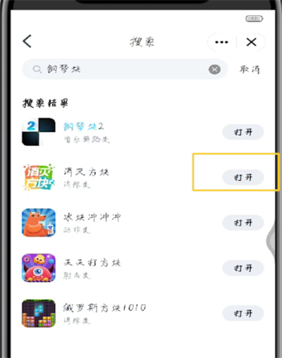 手机qq中玩小程序的操作教程