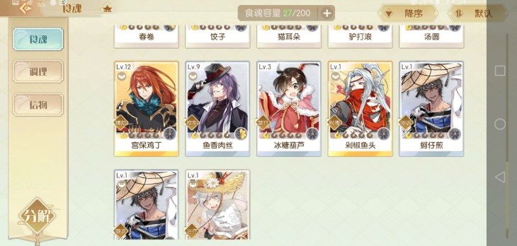 食物语桃夭迷障困难关卡打法攻略