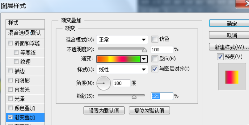 Adobe Photoshop绘制彩色进度条图形的操作步骤
