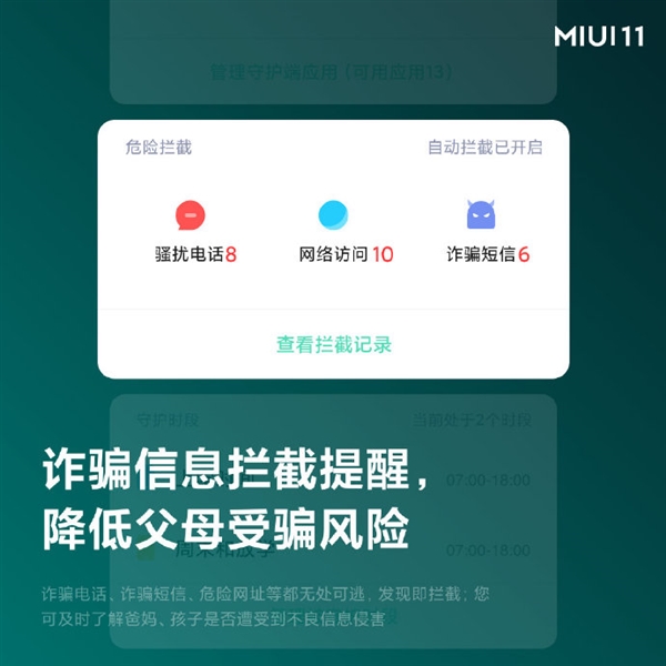 MIUI 11第三个功能新升级：支持苹果手机使用