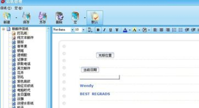 Foxmail设置签名日期的操作教程