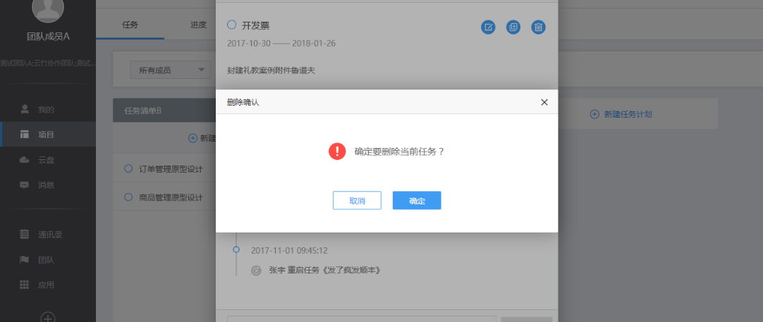 云竹协作编辑和删除任务的详细讲解