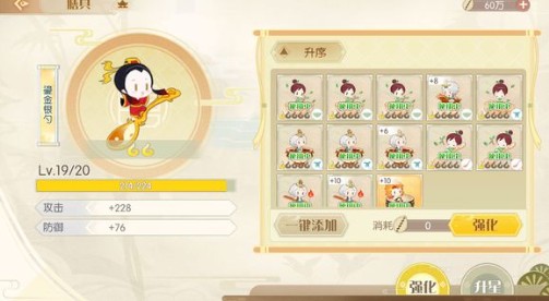 食物语拥有一套尚品膳具任务攻略