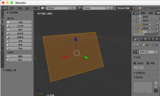 Blender缝合点线面的详细流程介绍