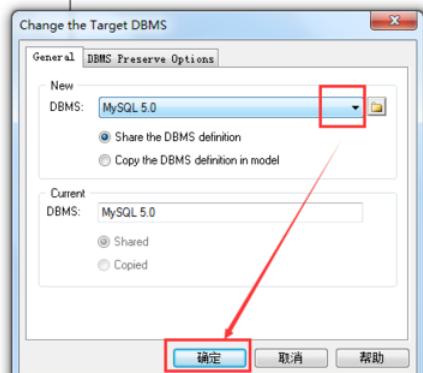 Power Designer导出sql脚本的相关操作过程
