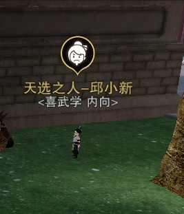 一梦江湖入学季16个天选之人位置解析