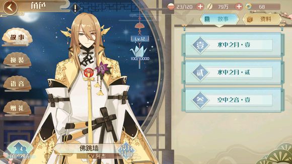 食物语6级好感度任务与好感升级攻略