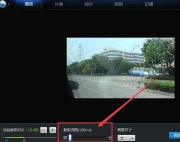迅雷看看播放器制作gif动画的操作教程