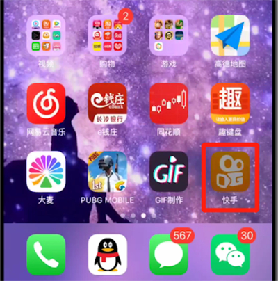 快手关闭猜你喜欢的操作教程