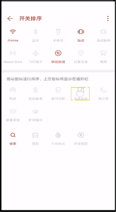 手机投屏到电脑上的操作教程