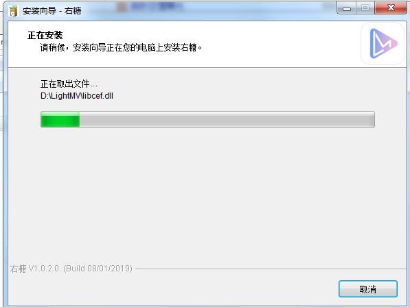 右糖视频软件的安装方法步骤