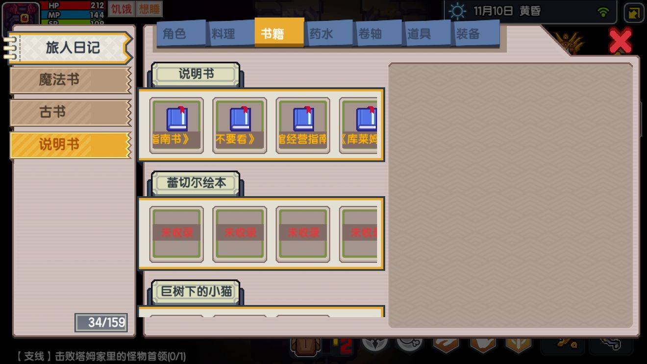 伊洛纳蕾切尔绘本位置与任务奖励详解