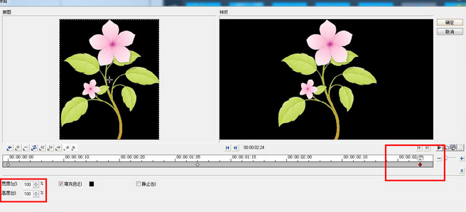 会声会影X9中使用修剪滤镜的操作方法