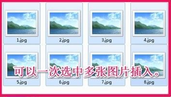 Word 2013设置图片大小的操作教程