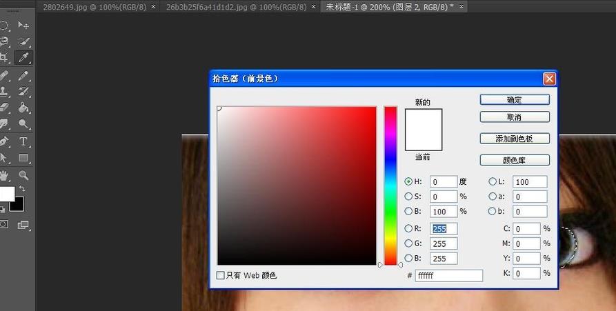 Adobe Photoshop将照片中眼睛更加明亮的相关使用教程