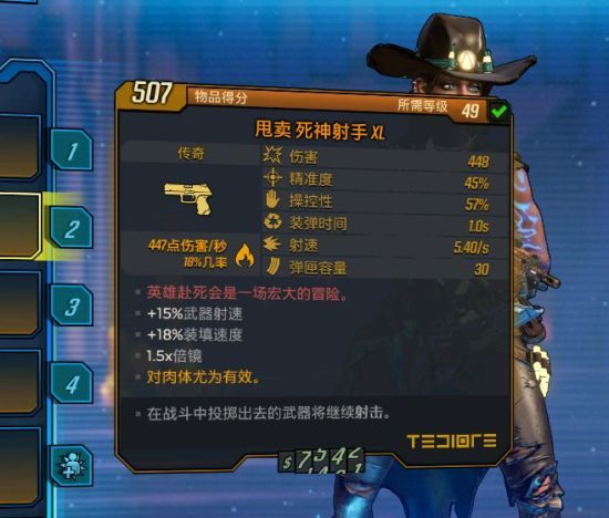 无主之地3元素流魔女装备的详细介绍