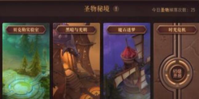 荆棘王座圣物探秘操作详解