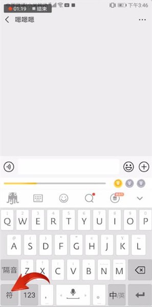 章鱼输入法查找特殊符号位置的方法介绍