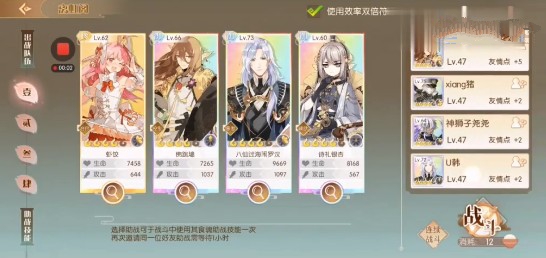 食物语离虹阁七层与boss打法攻略