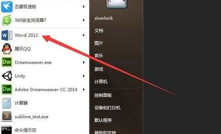 Word 2013打开开发工具和输入打钩复选框的操作教程