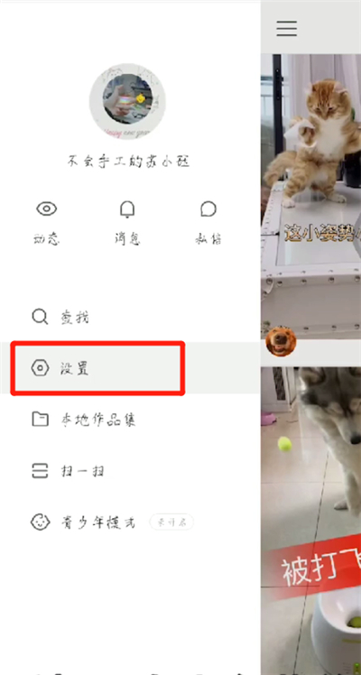 快手中压竞猜的操作方法