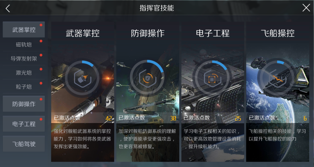 第二银河属性与技能攻略