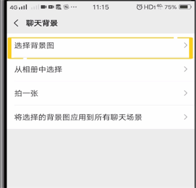 微信中换图像背景的简单操作方法