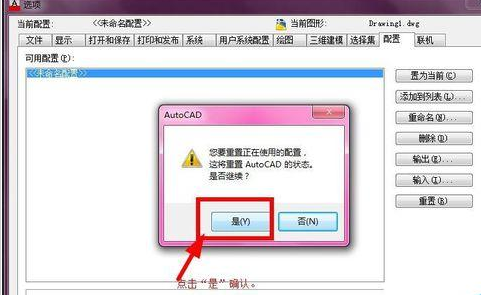 AutoCAD2016恢复默认界面简单操作步骤