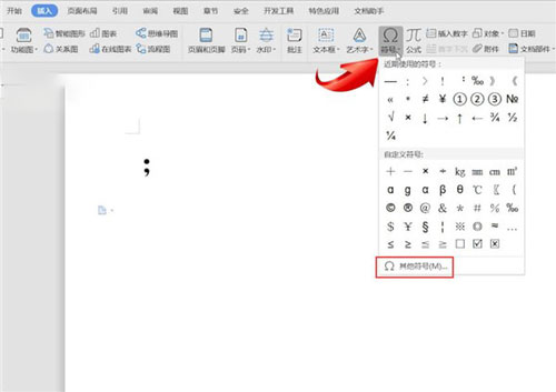 搜狗输入法中分号的输入方法介绍