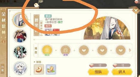 食物语金玉满堂获取与使用全攻略