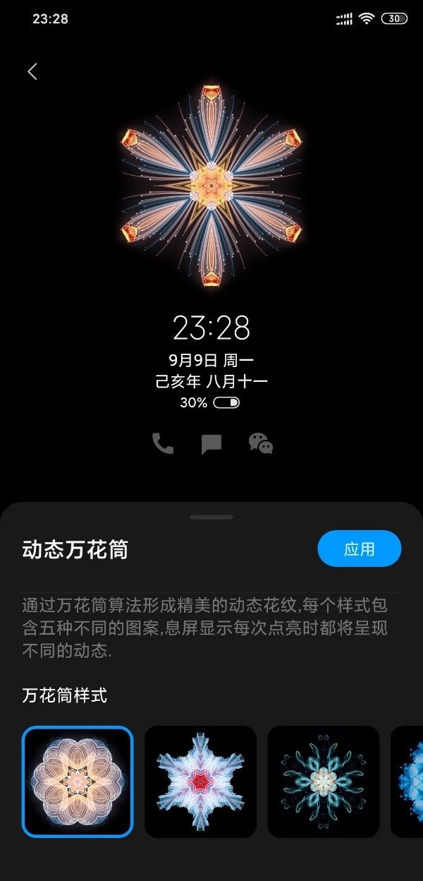 小米MIUI11迎来多项新功能