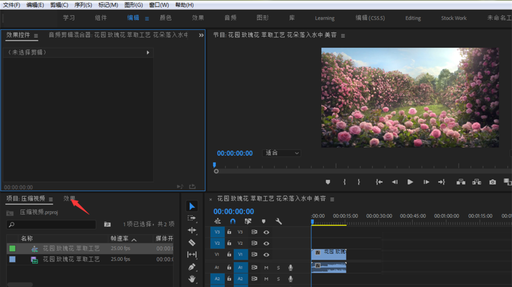 Premiere制作视频多屏画面效果的简单操作方法