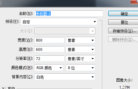 photoshop cs6绘制九宫格图形的操作教程